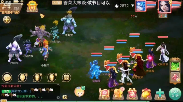 【2021-01-27 19点场】笑撒飞：新服2021第一天直播