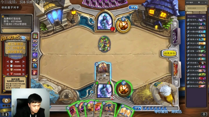 【2021-01-28 15点场】杨清枫：一个月30多个12胜的主播 现场吹牛！