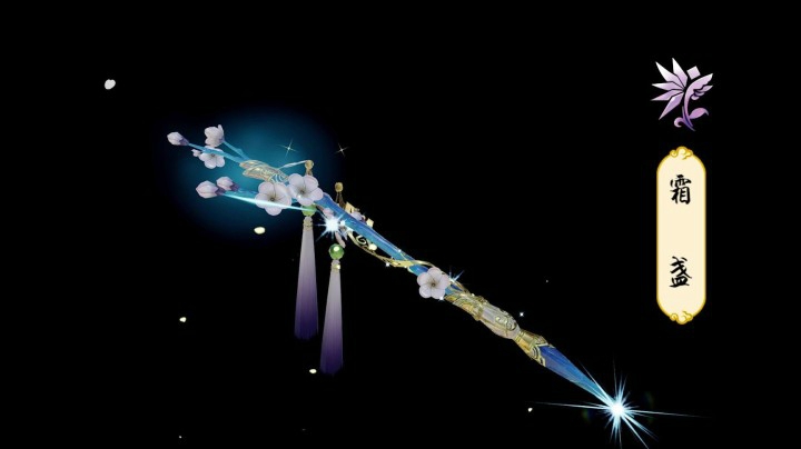 剑网3全新95级小橙武真容曝光