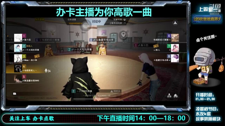 【2021-01-28 00点场】一个大写的苹果：亲们马上过年大扫除今天休息一天