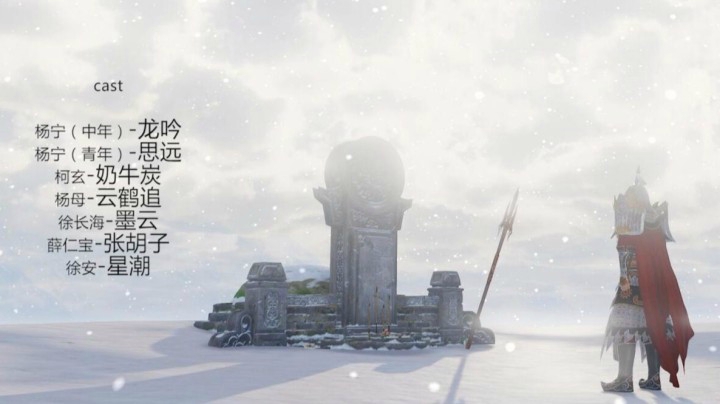 《剑网3》杨宁传记天枪雪月（上）