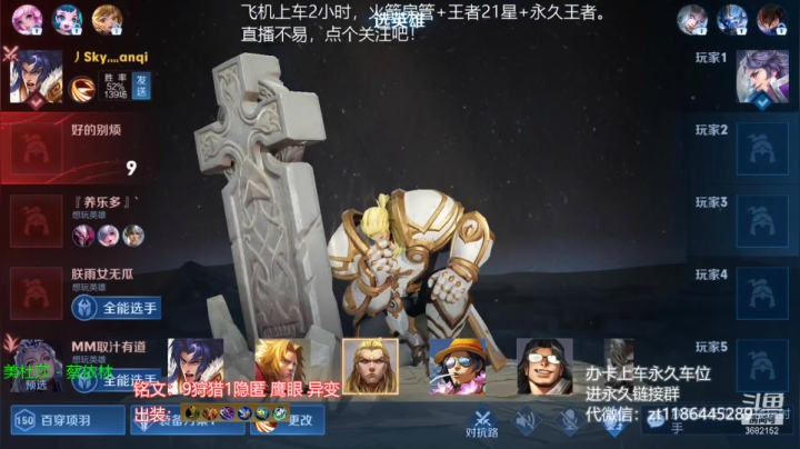 【2021-01-28 00点场】丶安君：新英雄项羽，一分钟一血，学费了吗？
