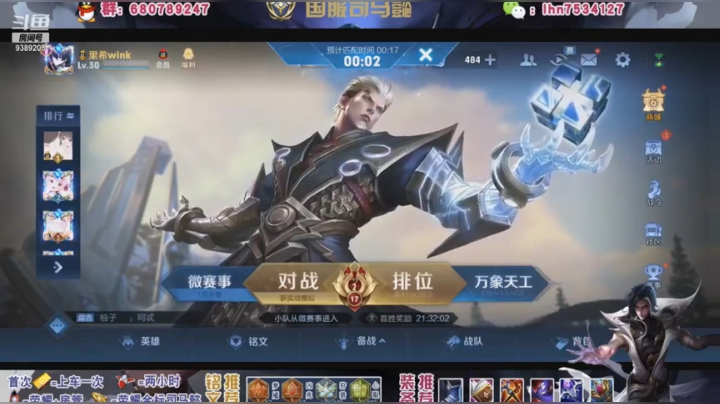 【2021-01-25 19点场】海茵里希z：国服司马懿新赛季巅峰赛