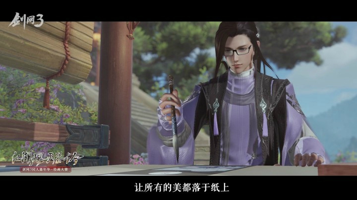 剑网3十一周年同人大赛开启 特效挂件【青鸾来仪】首爆