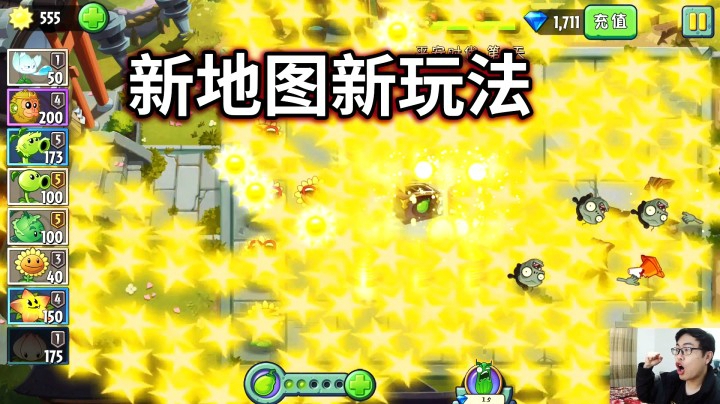 植物大战僵尸2：新地图平安时代来袭！有趣新颖的关卡来啦