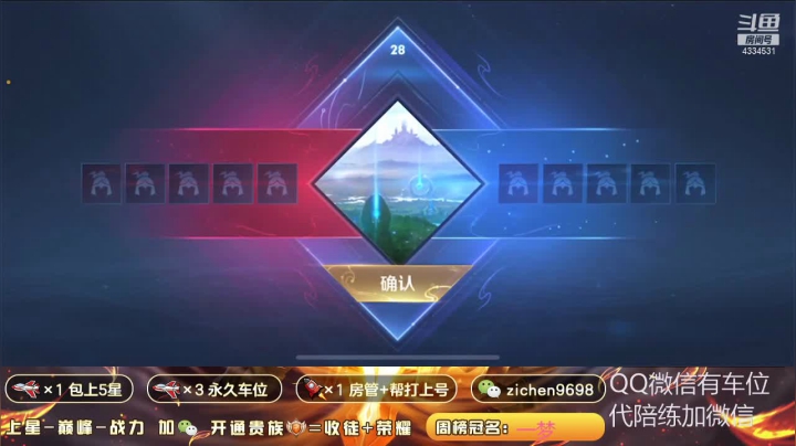 【2021-01-28 20点场】一秒射18箭丶紫宸：国11后羿 带粉包赢5排