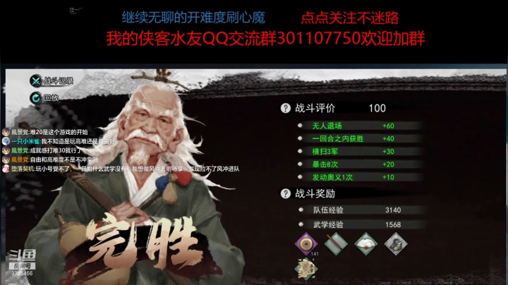 【2021-01-28 00点场】黑暗龙魔：我的侠客龙魔带你飞成就即将一万