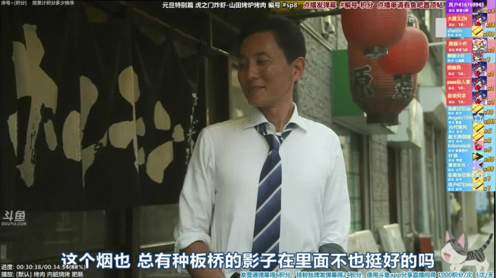 我在斗鱼看懒猫是只喵直播一起看