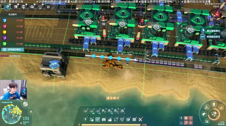 166临时工作台制作处《戴森球计划》