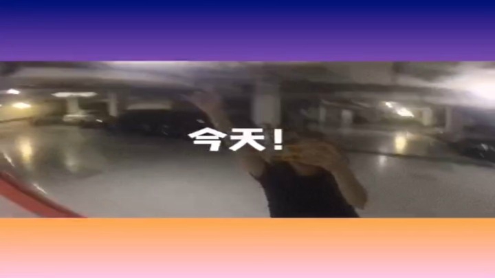 停车场小天后来咯~在停车场飙歌被发现了好尴尬呀