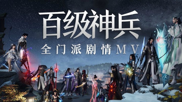 剑网3全门派百级小橙武剧情MV 一世心上长安