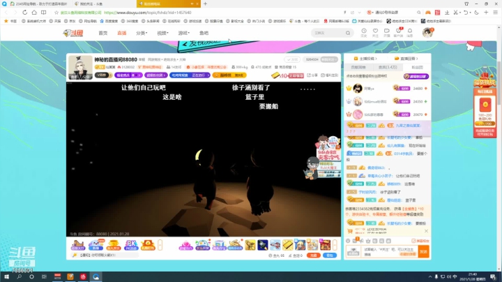 【2021-01-28 21点场】张苏苏丶：我可以吃掉你吗！