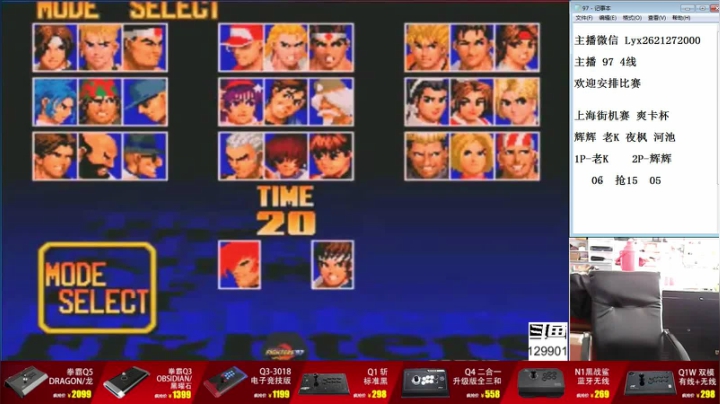 【格斗游戏】东台林铭的精彩时刻 20210128 12点场