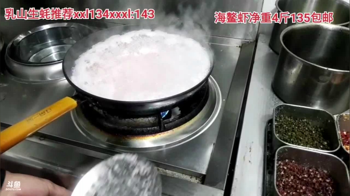 【美食】威海高哥587997的精彩时刻 20210128 20点场