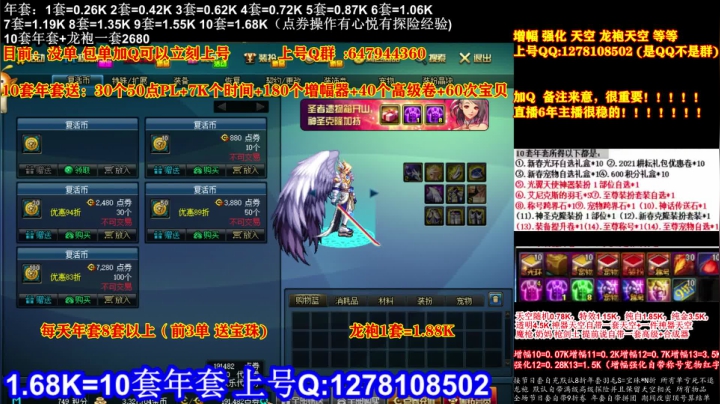 【2021-01-28 09点场】DNF彩粉：最低年套白送 龙袍 增幅 冲冲冲