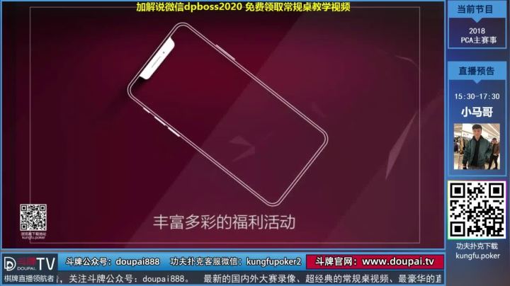 我在斗鱼看斗牌TV直播棋牌娱乐