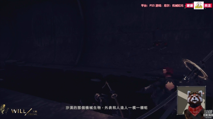 【2021-01-24 10点场】IBADDOG：WILL直播丨PS5 尼尔机械纪元