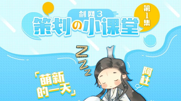 萌新满级后玩什么？帅气策划带你无痛体验日常（狗头）