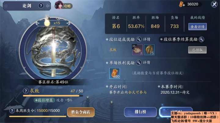 【2021-01-28 01点场】小主播羽大炮：羽大炮：10W也不远了~