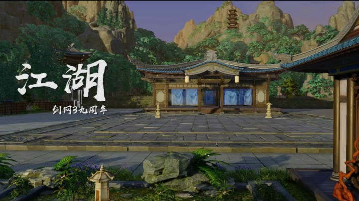 剑网3赛事 · 感谢你曾与我并肩