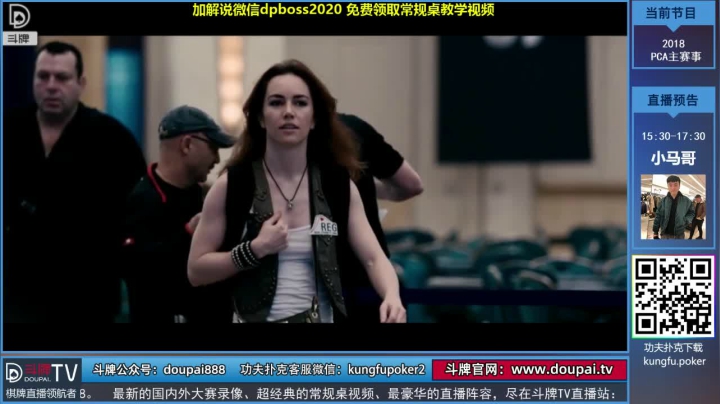 我在斗鱼看斗牌TV直播棋牌娱乐