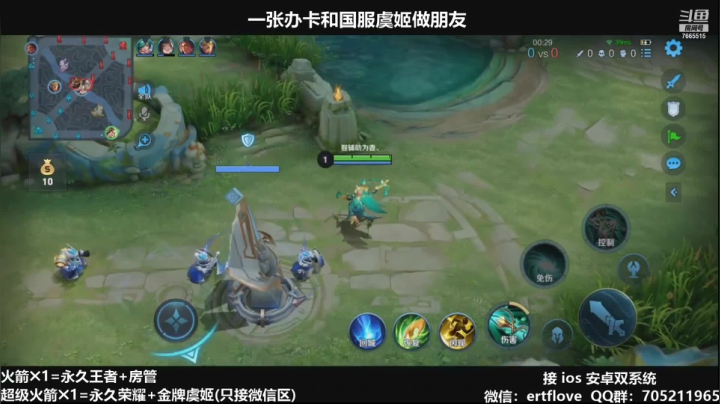 【2021-01-27 23点场】Forever柯南君：国服虞姬 赛季第9个王者