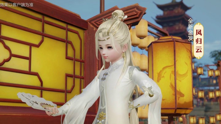 新金发登场 《剑网3》元宵盛典今日开启