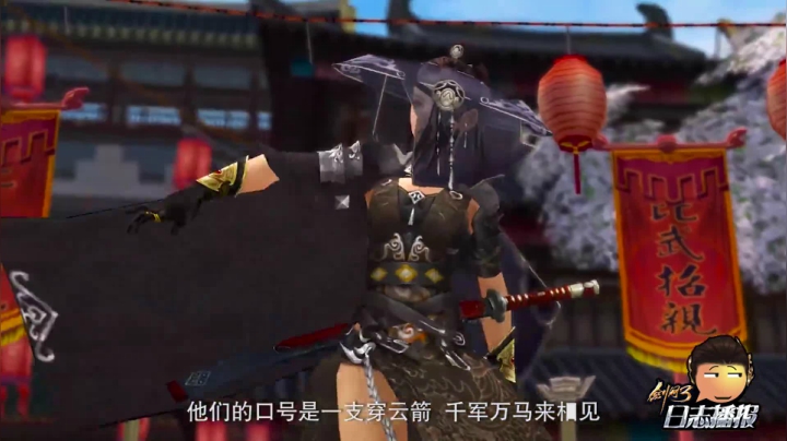 新体型新系统 《剑网3》暑期新版百家争鸣