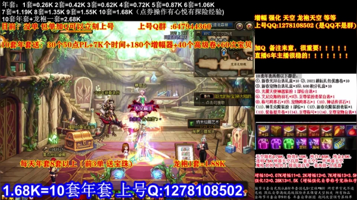 【2021-01-28 15点场】DNF彩粉：最低年套白送 龙袍 增幅 冲冲冲