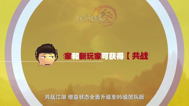 剑网3日志播报第一期！高颜值全新升级版