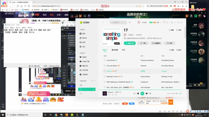 【英雄联盟】女战士丶姝玥的精彩时刻 20210128 21点场