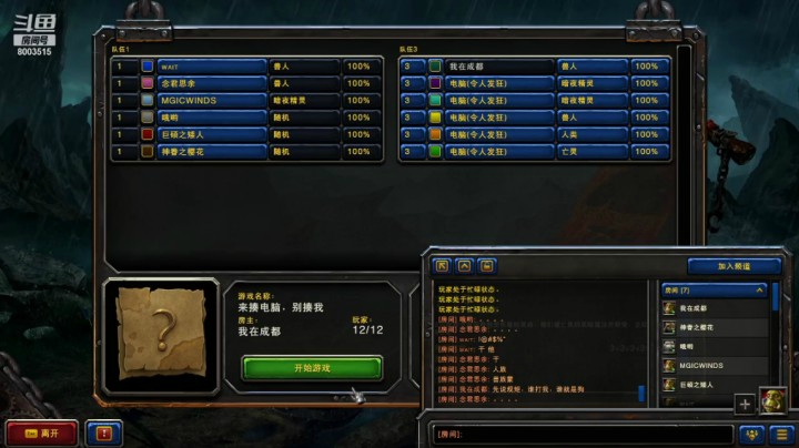 让你看我直播来抓我！揍死你1V6新手国服