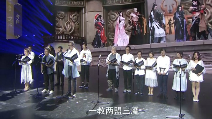 全门派献礼《一世心上长安》15门派配音综合秀首映