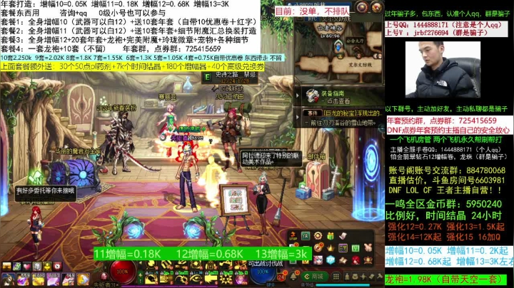 【DNF】今日不服的精彩时刻 20210128 00点场
