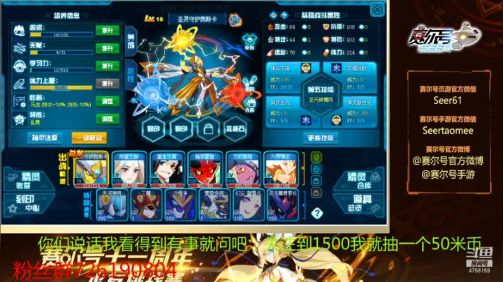 【2021-01-28 11点场】赛尔王007：赛尔号PVE和PVP