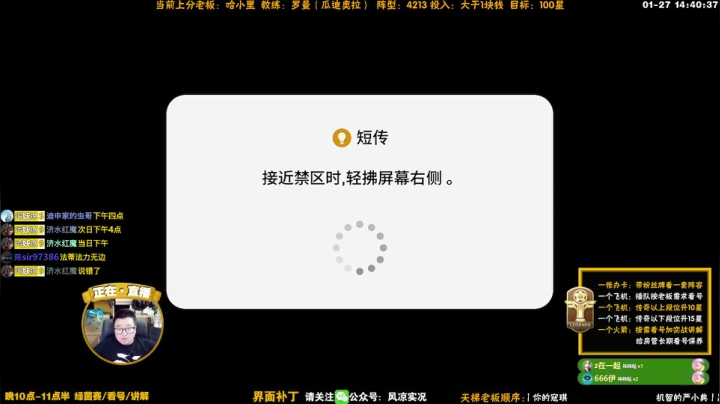 【2021-01-27 14点场】污妖王丶风凉大叔：风凉丨男人的狂欢！