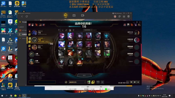 【2021-01-28 11点场】douyu小焕：峡谷之巅混水摸鱼