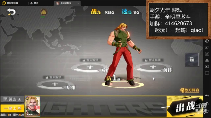 【2021-01-27 18点场】云海青山先生：大神带萌！全明星激斗