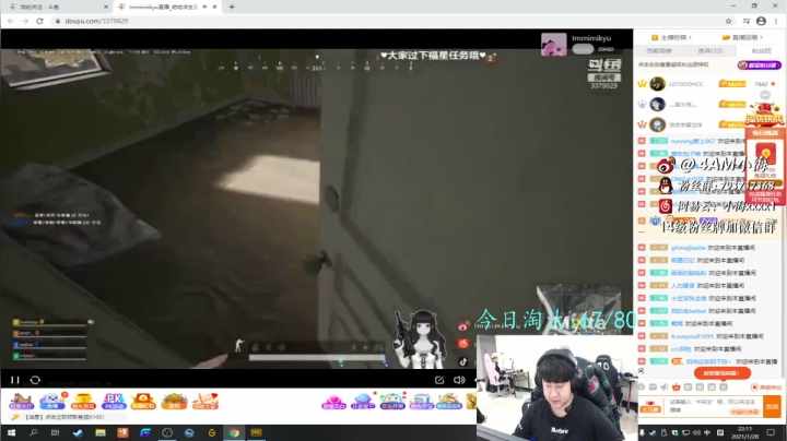 【2021-01-28 21点场】4AM小海xx丶：4AM小海:斗鱼第一栓