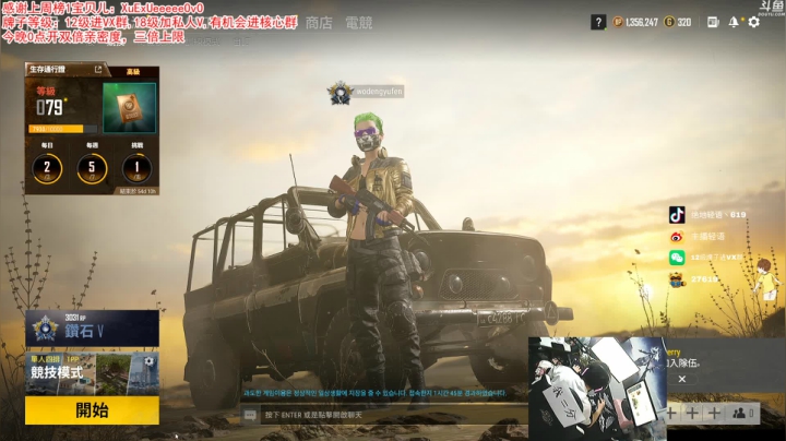 【绝地求生】轻语丶619的精彩时刻 20210129 00点场