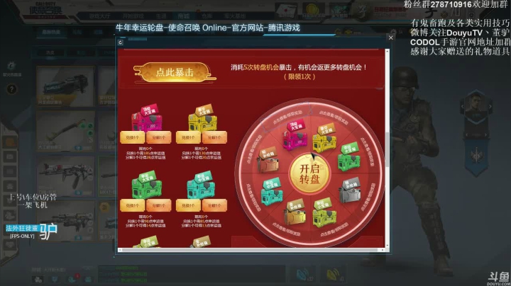 【2021-01-28 23点场】披着貂毛的DJ蛋：使命召唤OL全能王董驴已准备部署请求指示