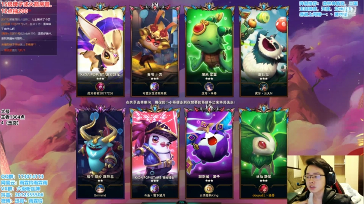 【2021-01-29 09点场】迅哥丶雨霖铃：前五冲第一，天使拉夫冲！！！