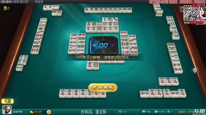 【欢乐麻将】靓旭的精彩时刻 20210129 00点场