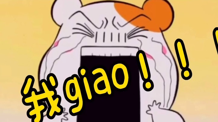 太真实！转给你玩辅助的朋友看