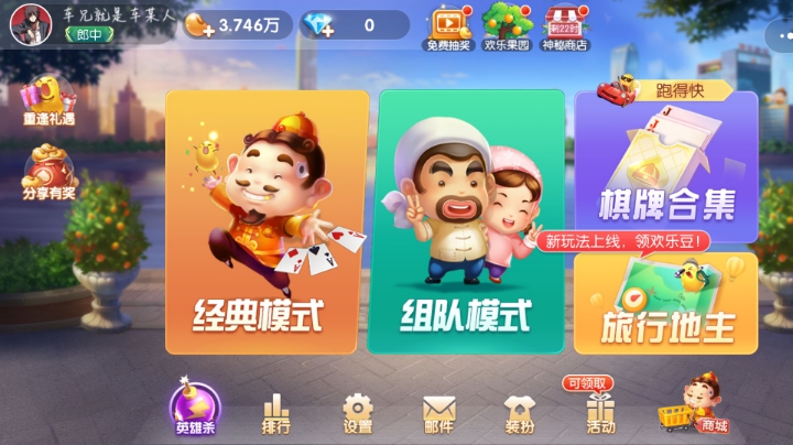 休闲一下啊，对不对