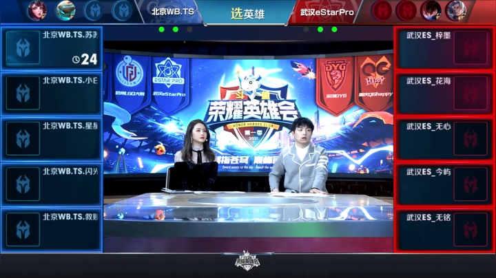 【荣耀英雄会】武汉eStarPro vs 北京WB.TS 第5局-01.29