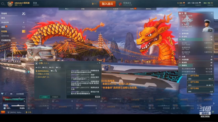 新版本龙拳