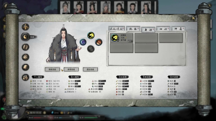 【鬼谷八荒】剑系武技越来越顺手啦