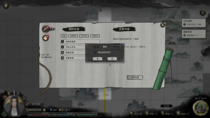 【鬼谷八荒】习得剑系绝技明浪疾风剑