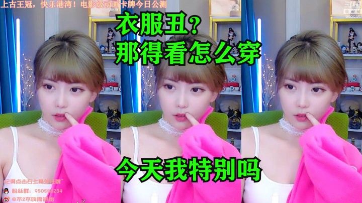 周淑怡没有胸、衣服丑！那这样呢？